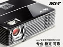 AcerͶӰC:P5280