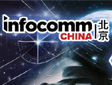 I_(chung)δ InfoComm China 2023չ}